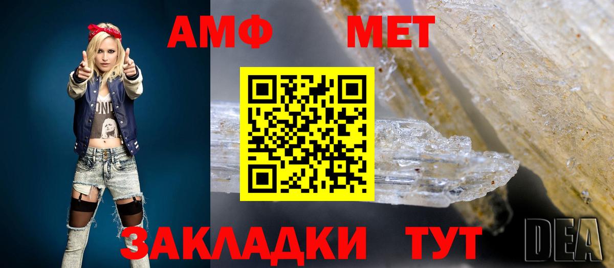 Амфетамин  Вход с VPN  Тобольск  АМФЕТАМИН Розовый 
