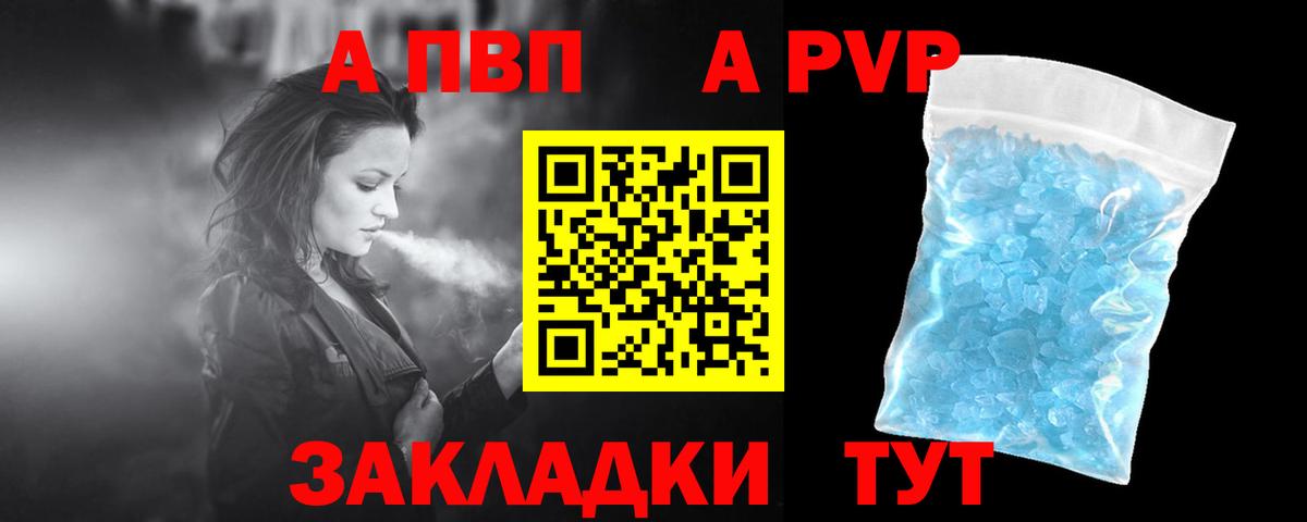 Тобольск  Alpha-PVP VHQ  A-PVP мука  A-PVP Crystall  Вход с VPN 