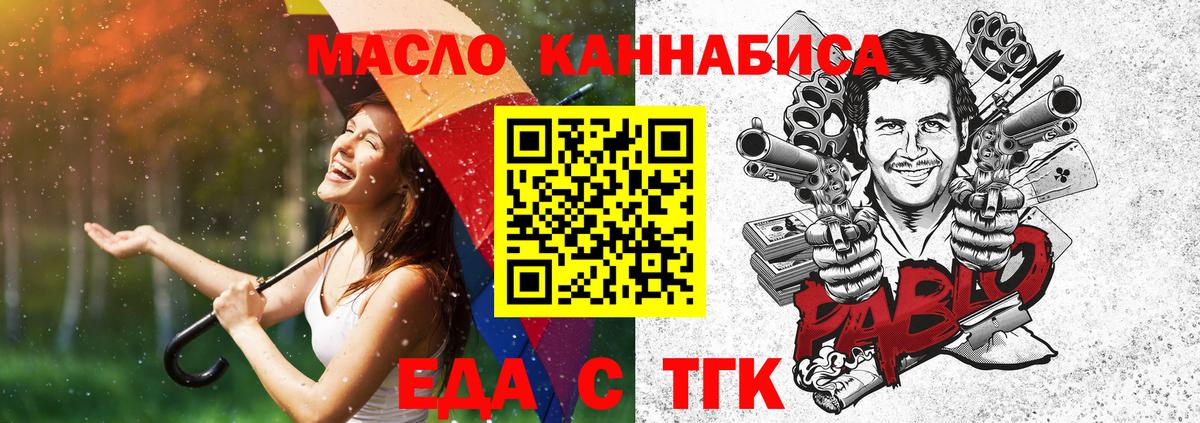 Canna-Cookies конопля  Вход с VPN  Тобольск 