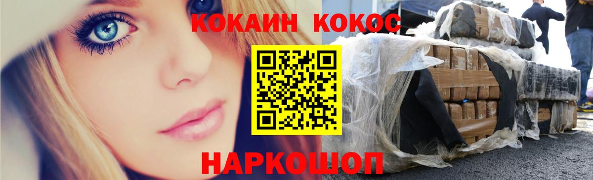 Кокаин 99%  Cocaine Эквадор  COCAIN  Вход с VPN  Тобольск 