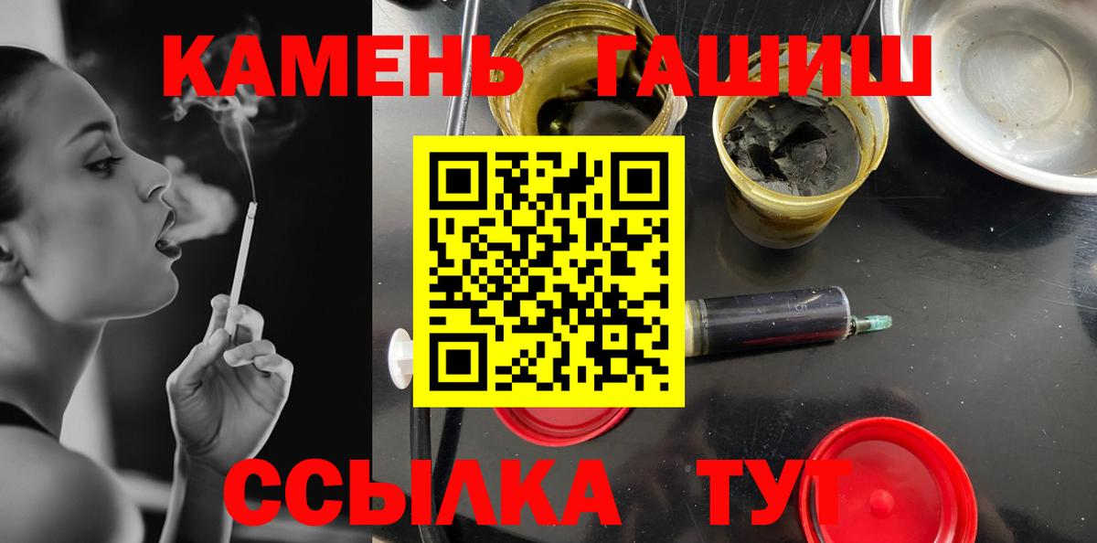 Тобольск  Гашиш 40% ТГК  Вход с VPN  Гашиш Ice-O-Lator 