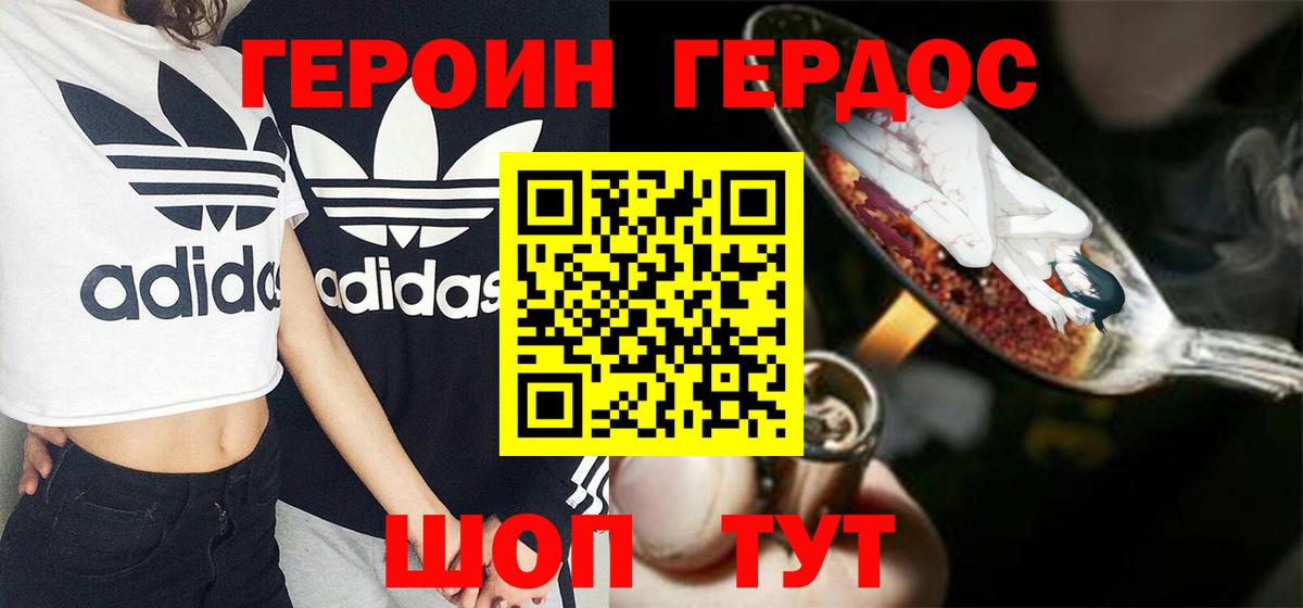 ГЕРОИН герыч Тобольск