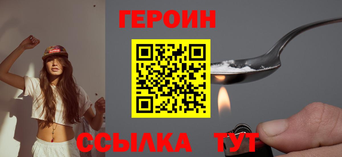 Тобольск  Героин афганец  Вход с VPN 
