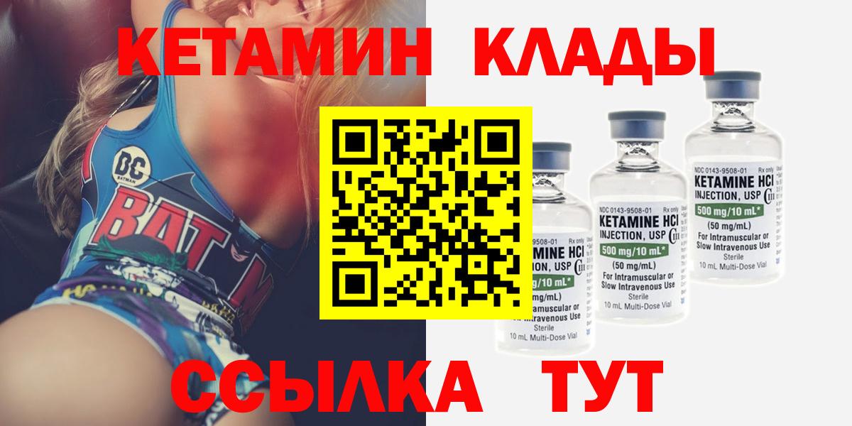 мориарти наркотические препараты  Вход с VPN  Тобольск  КЕТАМИН ketamine 