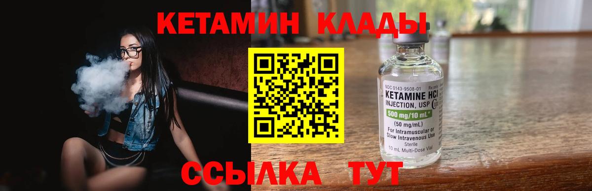Кетамин ketamine Тобольск