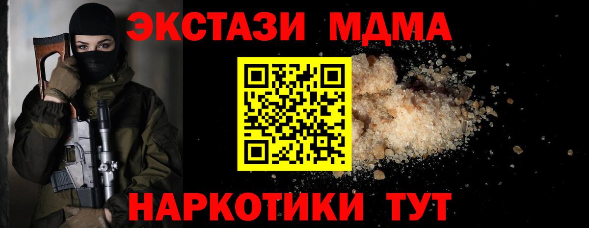 MDMA молли  MDMA молли  MDMA  Тобольск  Вход с VPN 