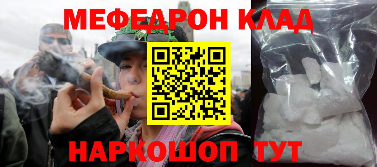 Меф Тобольск