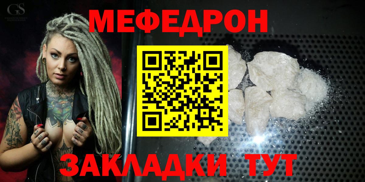 OMG tor  Меф мяу мяу  Вход с VPN  Меф  Тобольск  МЕФ мука 