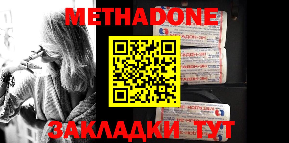   зеркало  Вход с VPN  Тобольск  дарк нет Telegram  МЕТАДОН methadone 
