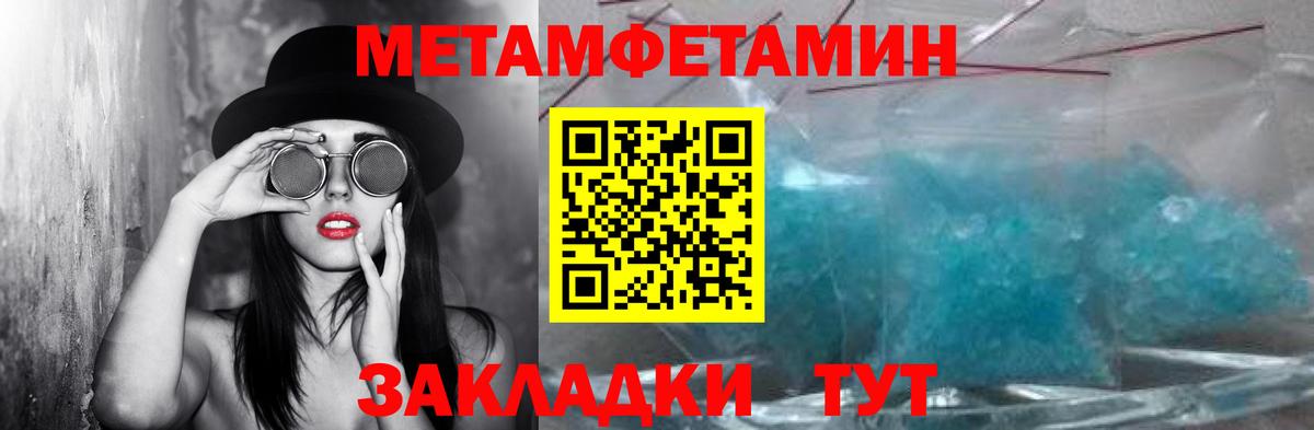 Первитин винт  Вход с VPN  Тобольск 
