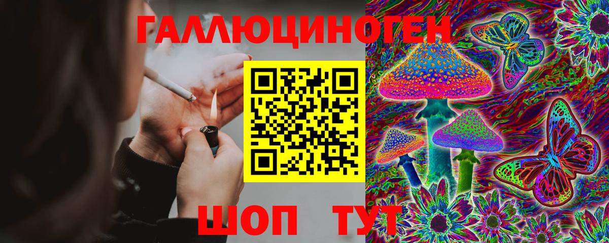 что такое   Галлюциногенные грибы ЛСД  Вход с VPN  Тобольск 