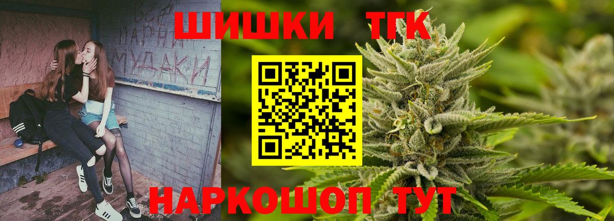 Марихуана гибрид  Канабис Bruce Banner  Бошки Шишки гибрид  Тобольск  Вход с VPN  Конопля VHQ 